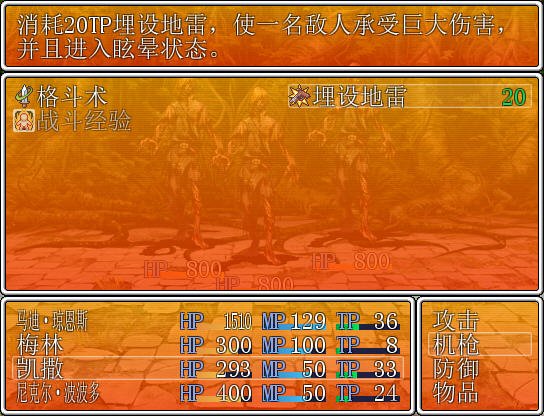勇气之语运行截图