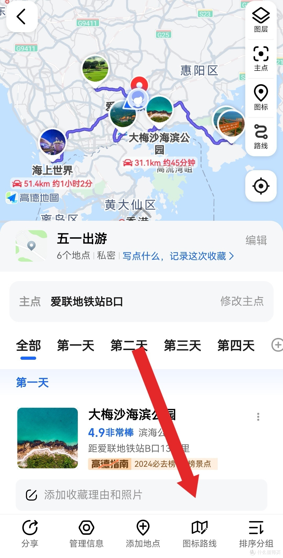 客印旅行定制小团深度游路线分享
