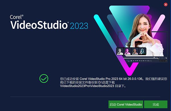 Core-l Videostudio 26中文版运行截图