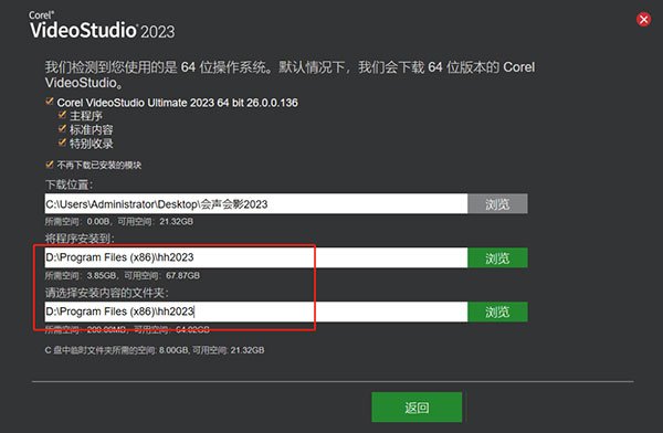 Core-l Videostudio 26中文版运行截图