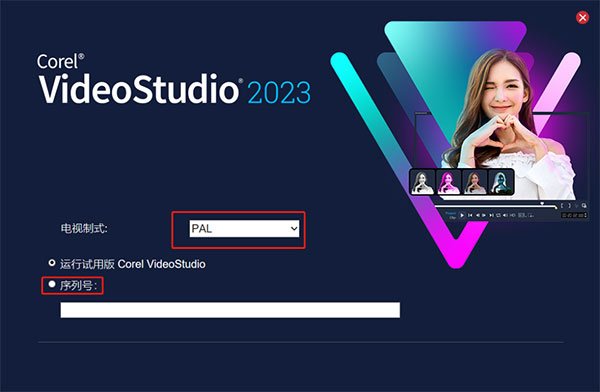 Core-l Videostudio 26中文版运行截图