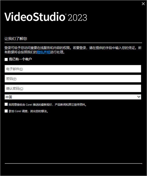 Core-l Videostudio 26中文版运行截图