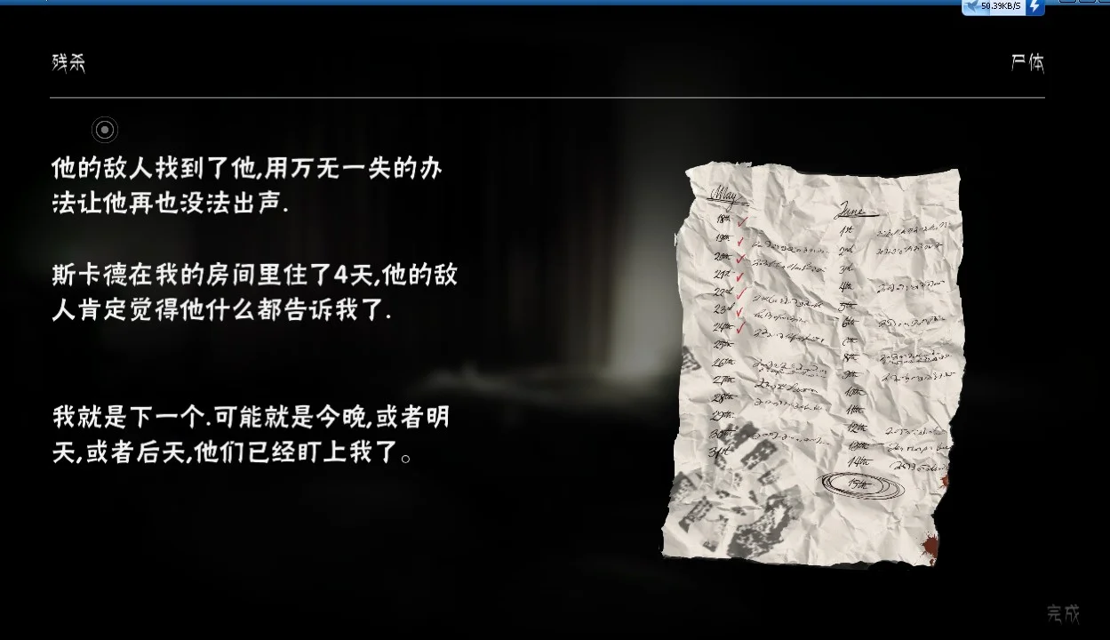 三十九级台阶运行截图