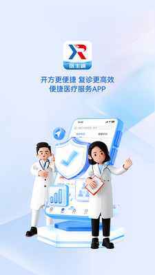 骁柔健康医生端APP视频问诊场景演示