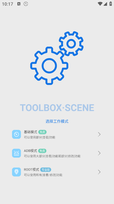 Scene帧率显示器无广告版 下载安装 纯净版工具推荐