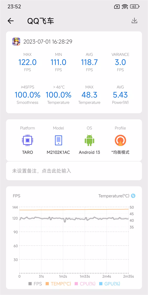 Scene帧率显示器无广告版 游戏帧数监控 实测界面截图