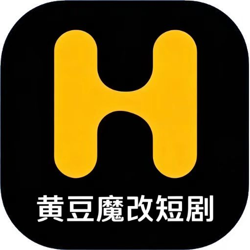 黄豆魔改ai短剧下载免费版v1.1.9 安卓版免费追剧神器