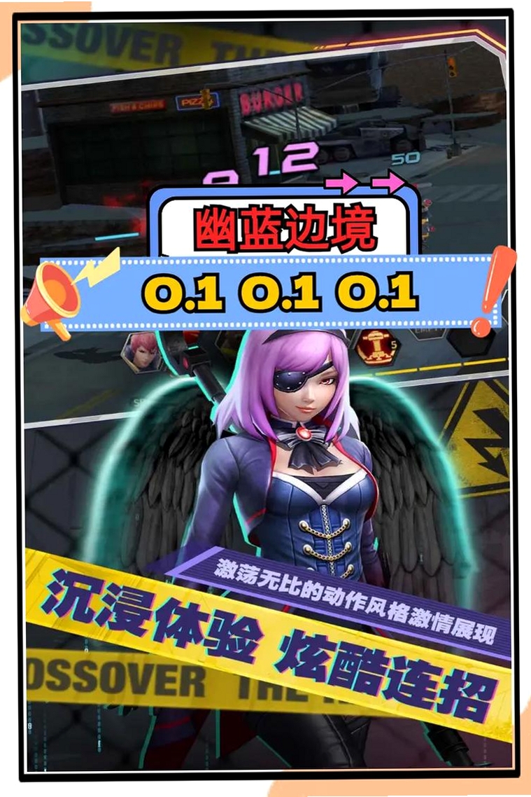 幽蓝边境运行截图