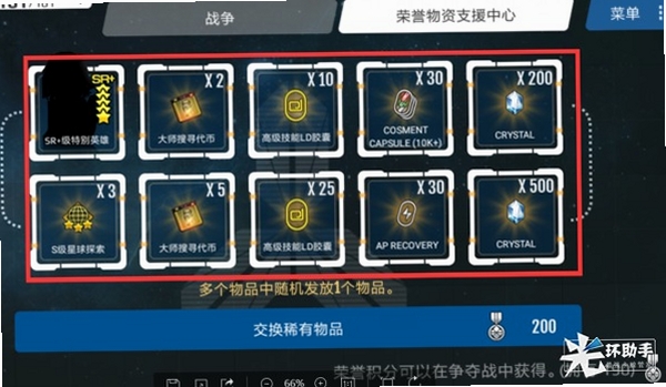 幽蓝边境 兑换码 阵容 搭配