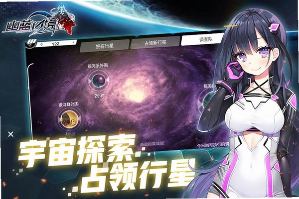 幽蓝边境运行截图