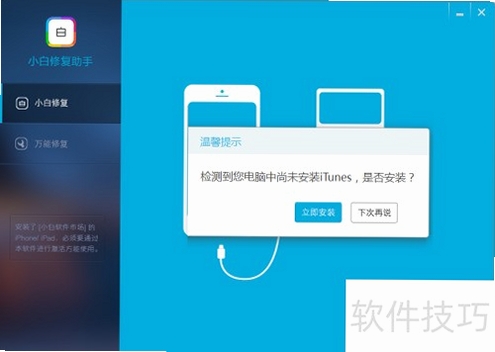 百答无忧 闪退 解决方法