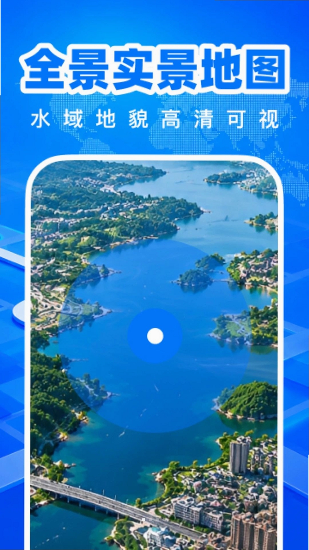 免费全景5G地图运行截图