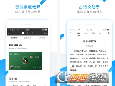 在线拍照解题(小猿搜题软件) 在线拍照解题(小猿搜题软件)