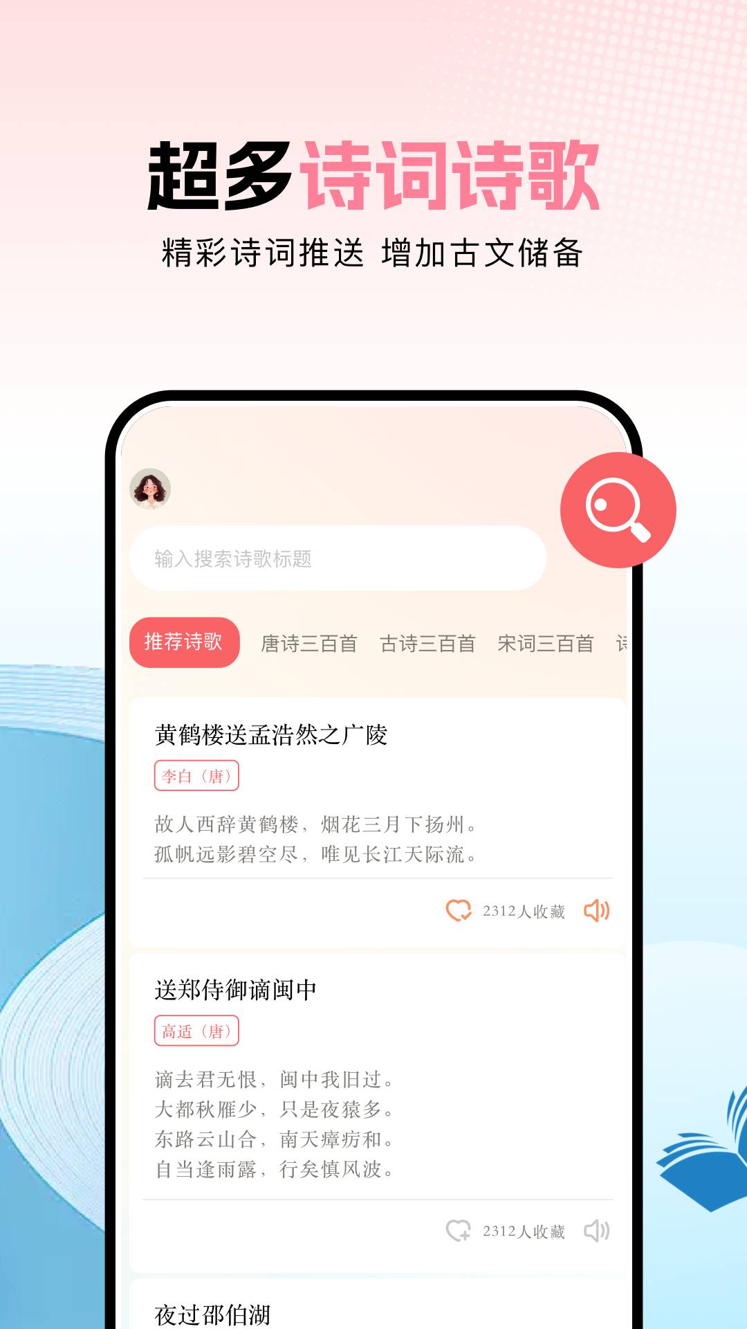 拾文shiwen-AO3浏览器一键直达同人阅读新体验