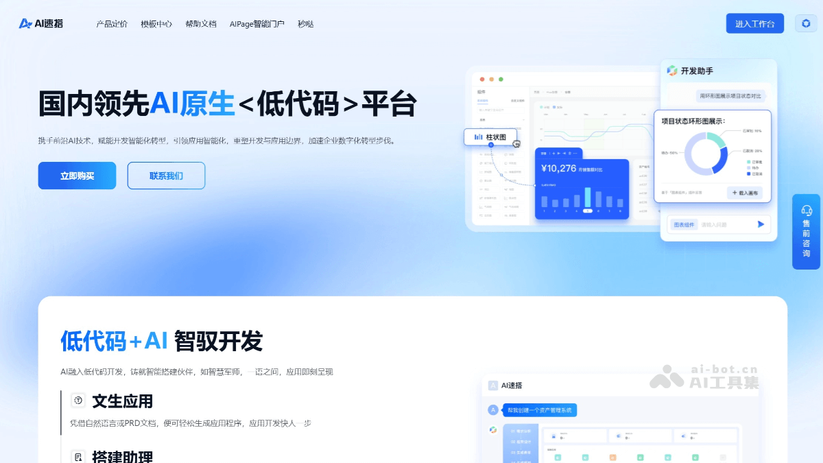 白崖ai下载最新版 使用体验 评价
