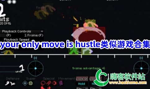 你只能推搡Your Only Move Is HUSTLE 实战对局心得分享配图
