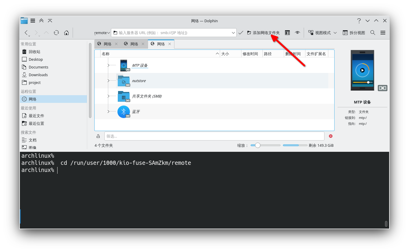 ドルウェブ安装器Dolphin Web Installer功能界面与使用技巧
