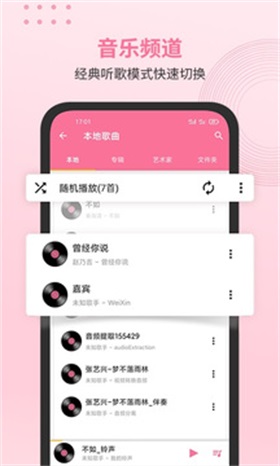 VedTune音乐播放器app高清无损音质免费听歌神器下载安装