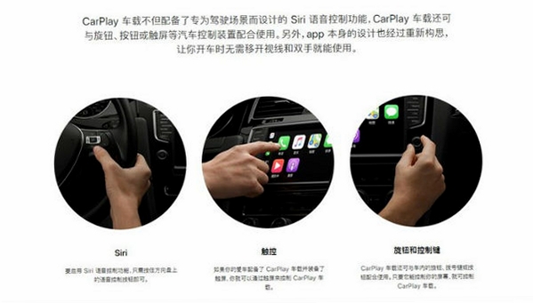 智能车机Carplay 连接方法 教程