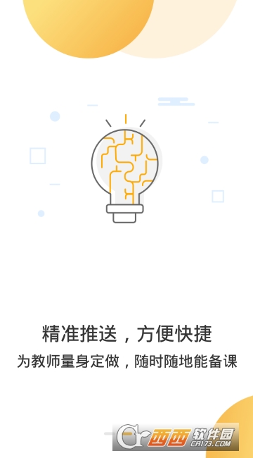 爱课帮 爱课帮