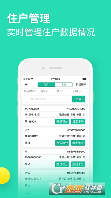 分类管理app