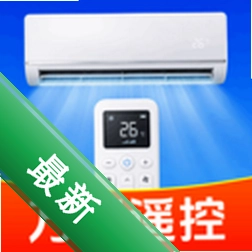 掌上万能空调遥控器1.0.1.1002 手机空调遥控
