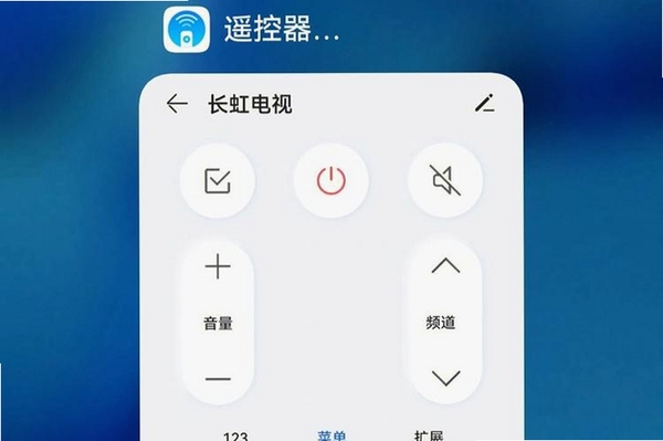 掌上万能空调遥控器运行截图