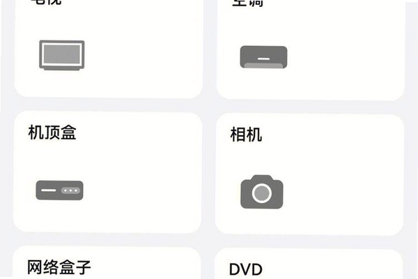 掌上万能空调遥控器运行截图