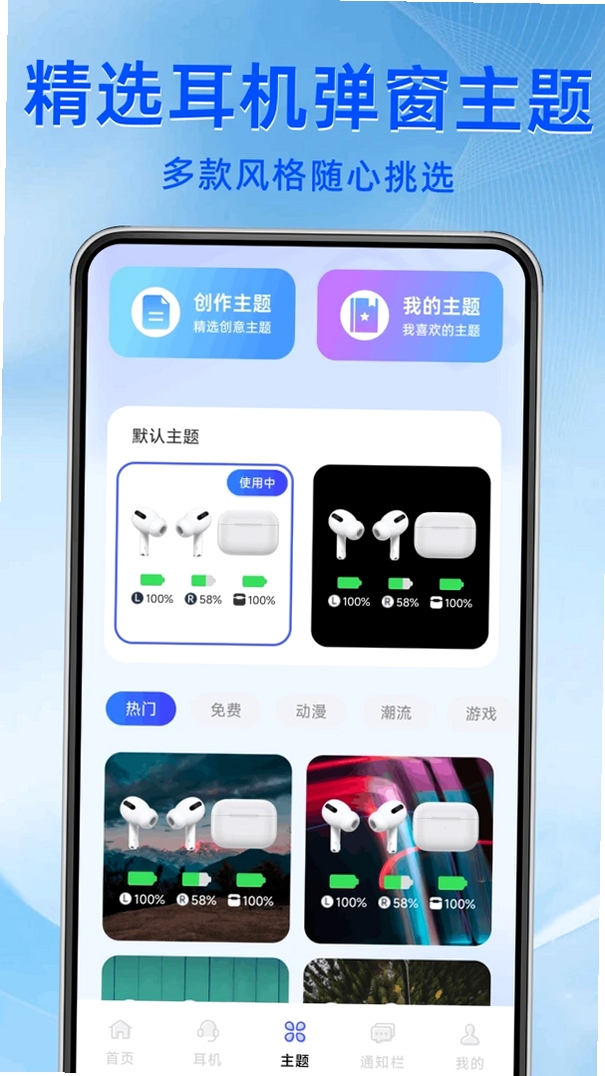 蓝牙连接万能助手运行截图
