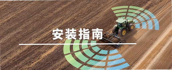 农技千查 安装教程