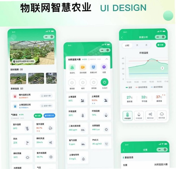 农技千查运行截图