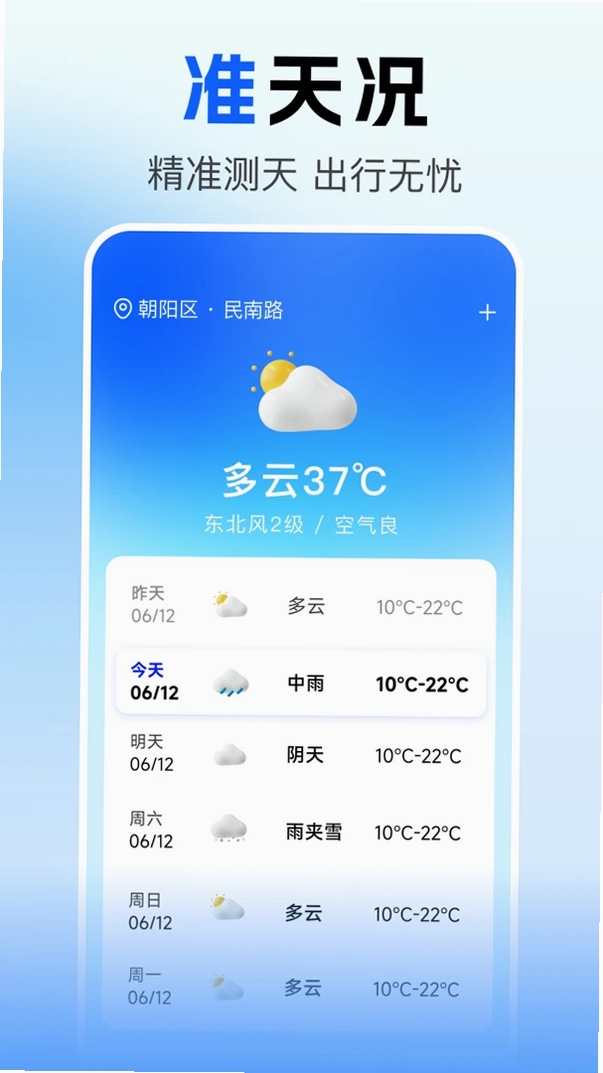 火车票查询订票运行截图