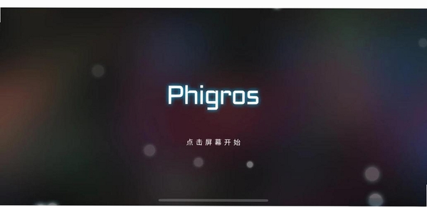 PhiraScore运行截图