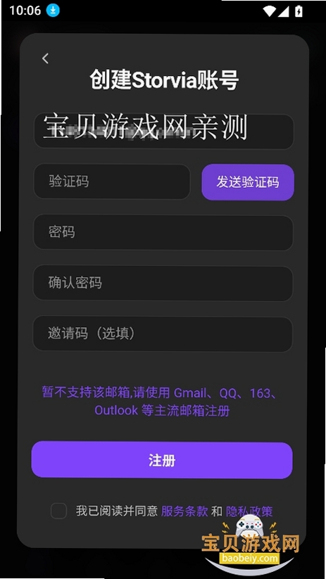 Seravia聊天软件官方正版下载界面