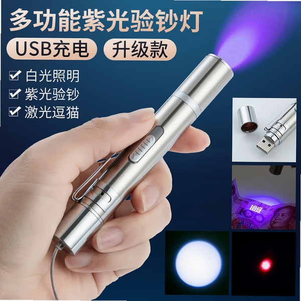 手电筒验钞灯使用教程 紫光验钞操作步骤