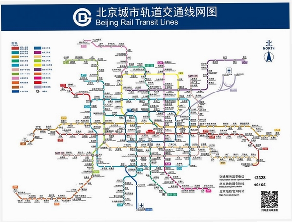 公交地铁易出行 地铁线路查询 北京地铁