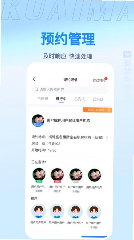 快麻官方下载