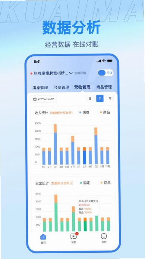 快麻商户 评价 口碑 安全