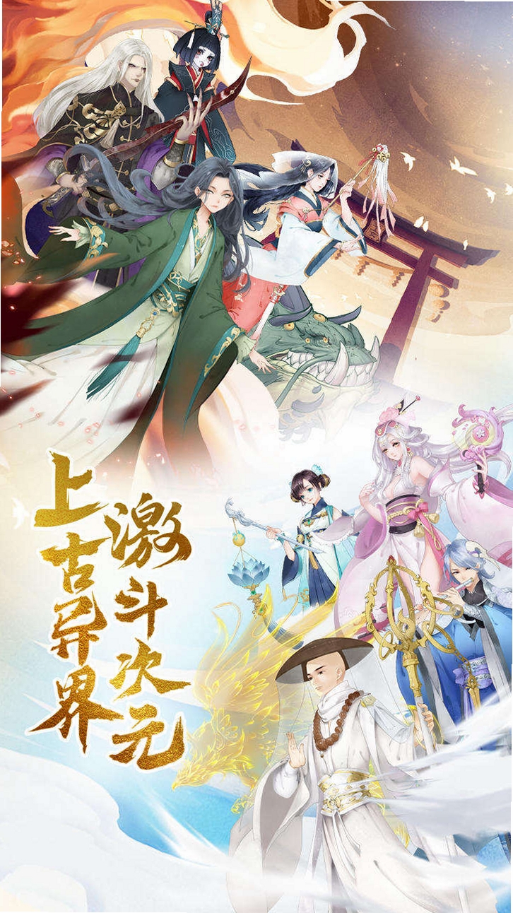 苍穹志 游戏 截图