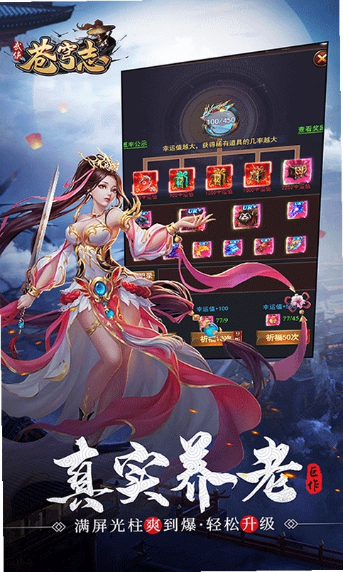 苍穹志运行截图