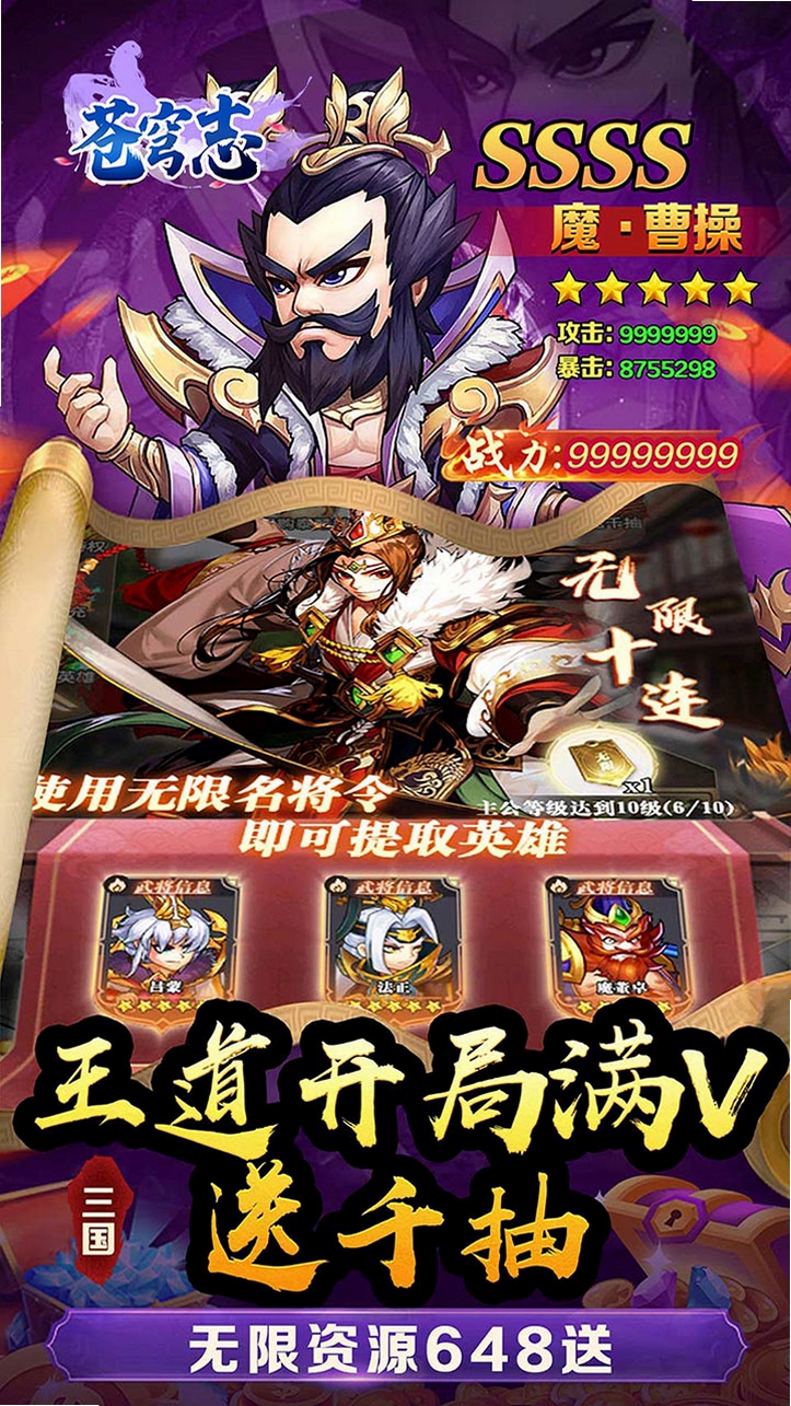 苍穹志运行截图