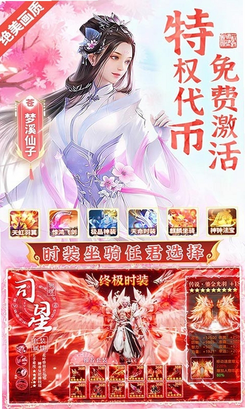 苍穹志运行截图