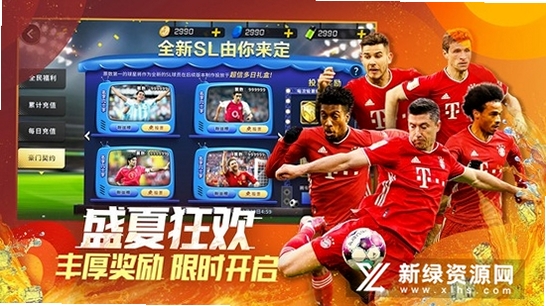 豪门足球风云运行截图