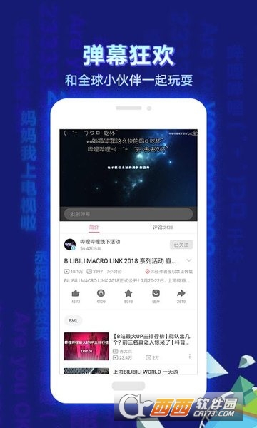 哔哩哔哩5.0旧版本9.10.0
