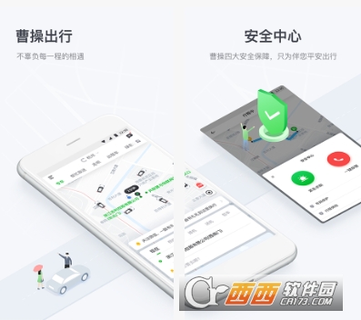 曹操出行历史版本