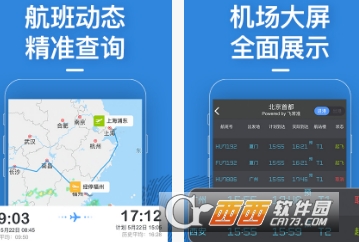 2020飞常准航班实时查询app 2020飞常准航班实时查询app