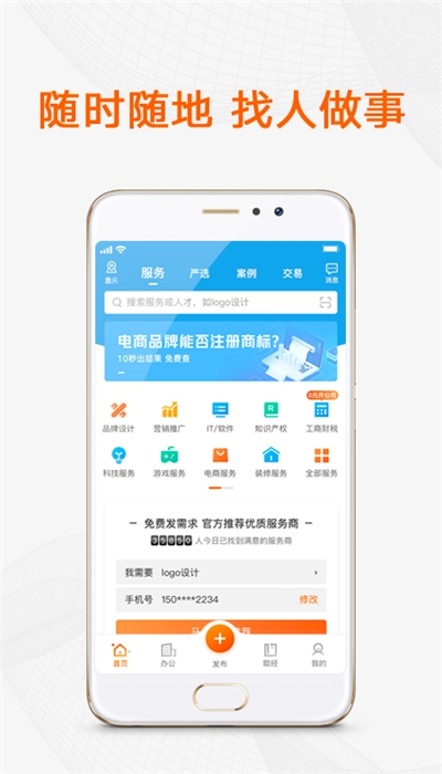 ���˽�ӵ�APP