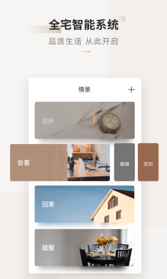 WiWO智家365 WiWO智家365