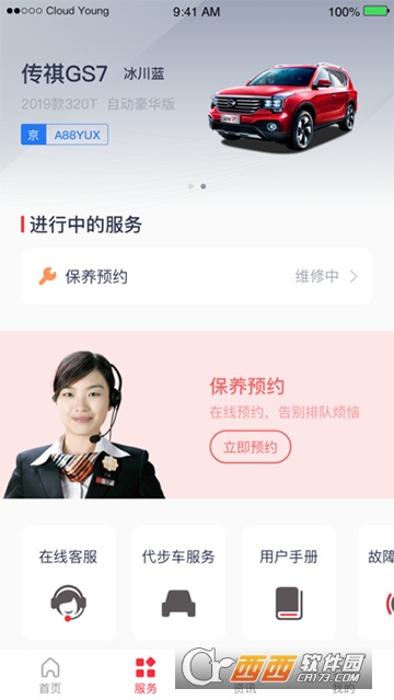 广汽传祺