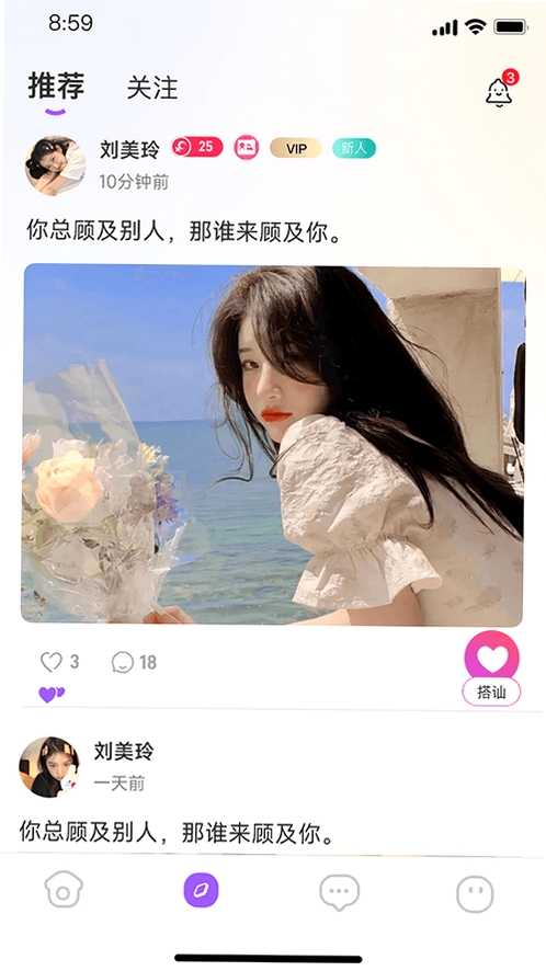 沐爱MoonLove运行截图
